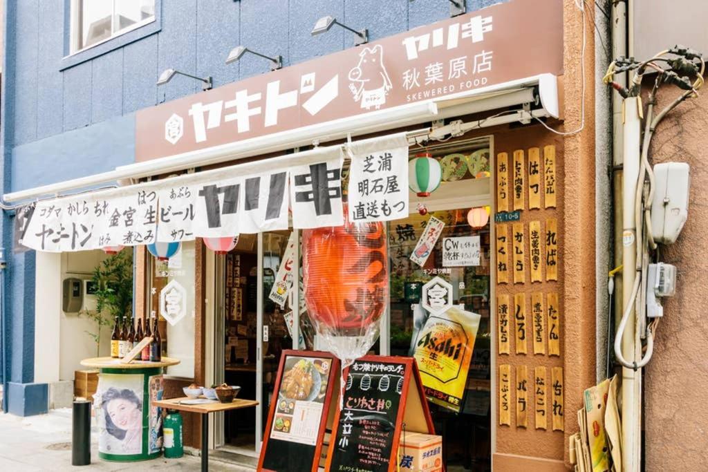 Akiba Appartement